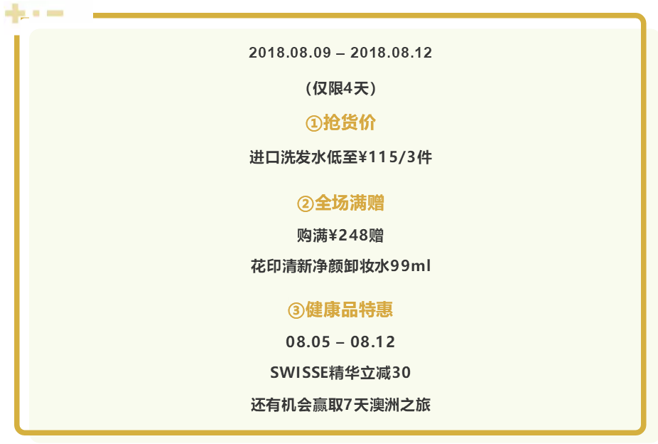 屈臣氏七夕满赠活动 屈臣氏七夕满赠活动