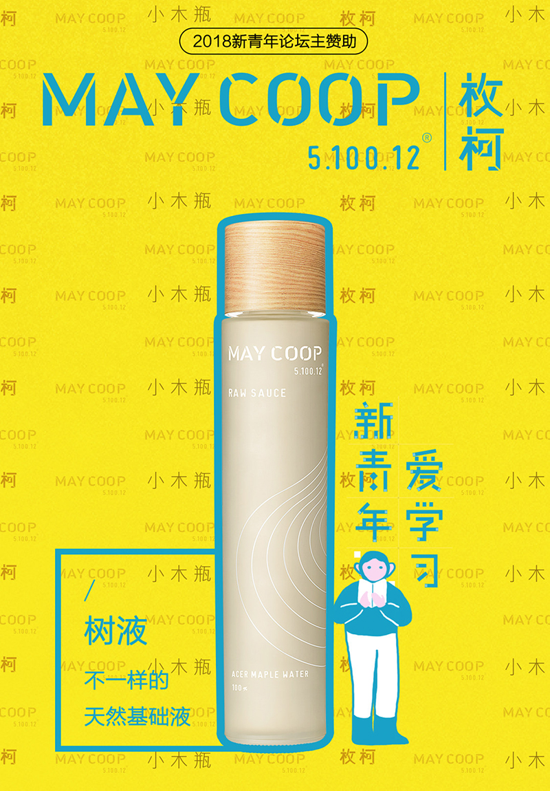 MAY COOP枚柯 MAY COOP枚柯