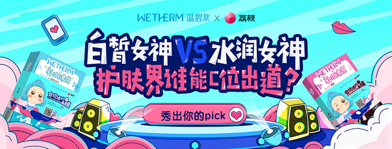 温碧泉 温碧泉