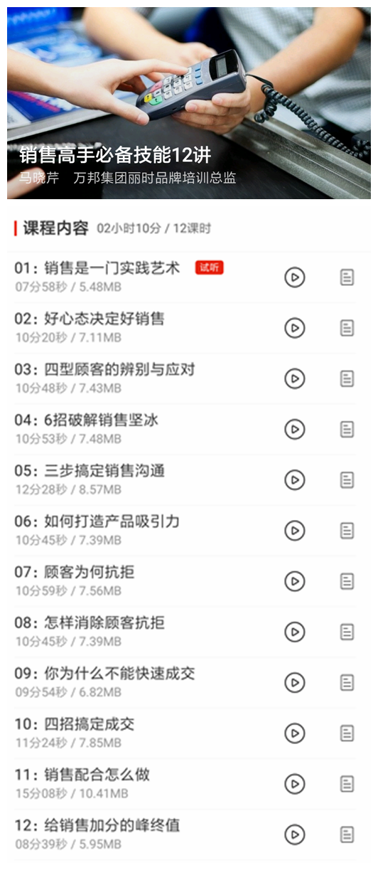 品观APP精品课 品观APP精品课