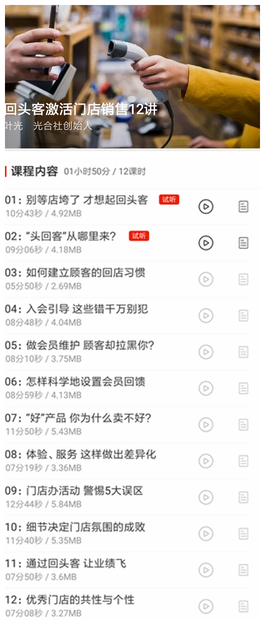 品观APP精品课 品观APP精品课