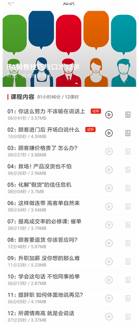 品观APP精品课 品观APP精品课