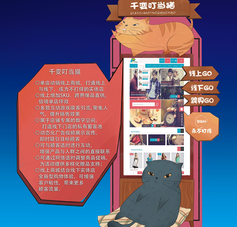 妙言智能店铺 妙言智能店铺