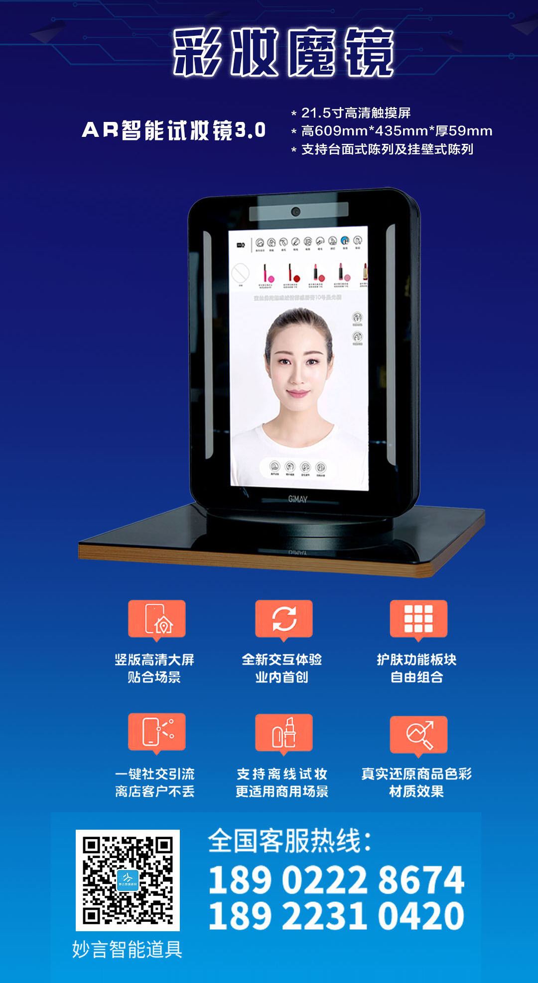 妙言智能店铺 妙言智能店铺
