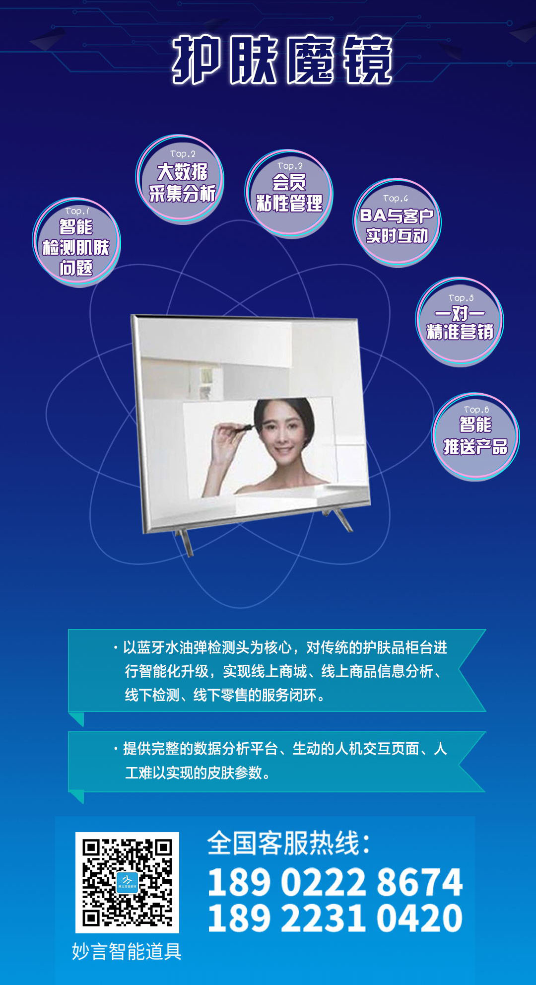 妙言智能店铺 妙言智能店铺