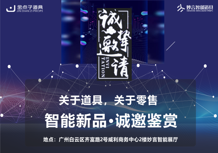 妙言智能店铺 妙言智能店铺