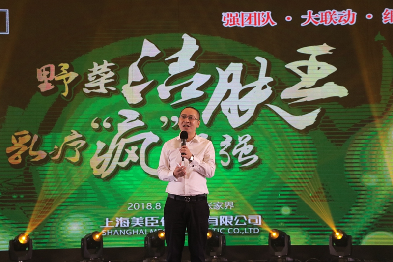上海美臣化妆品有限公司野菜事业部总经理梁高军 上海美臣化妆品有限公司野菜事业部总经理梁高军