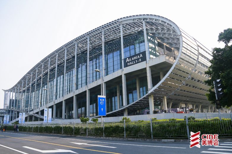 中国国际美博会 中国国际美博会