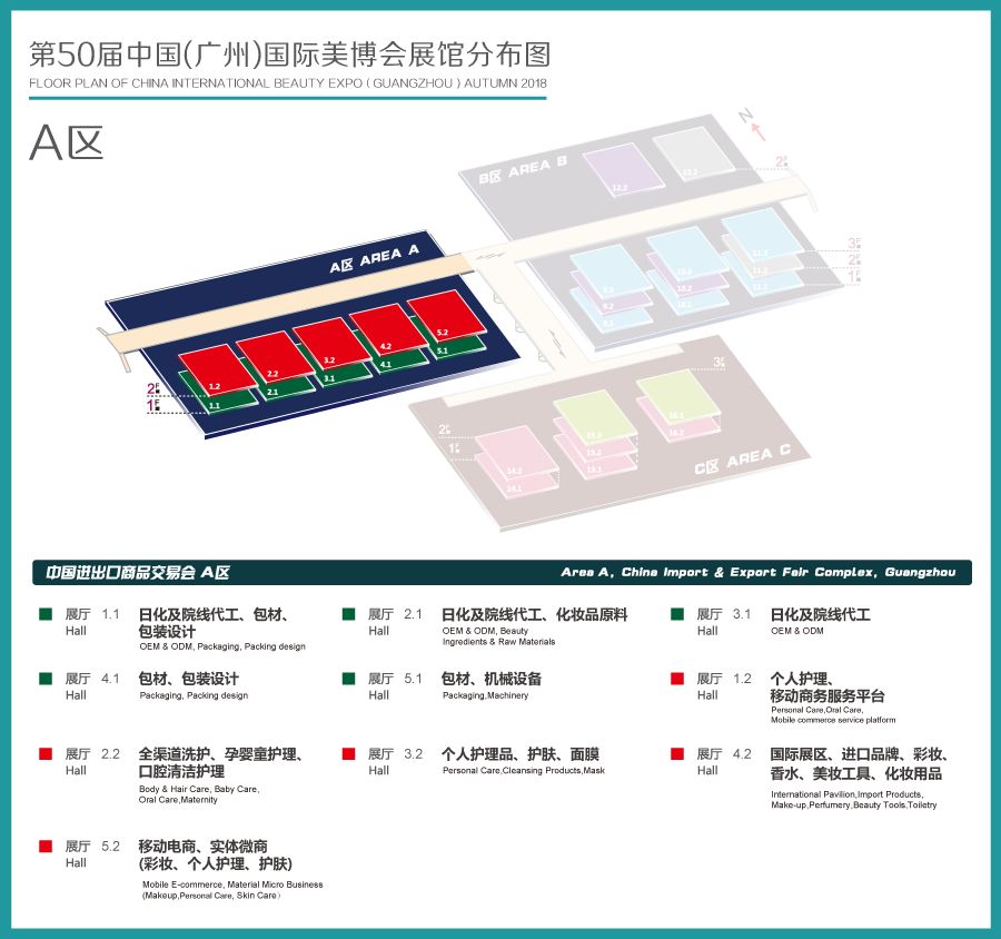 中国(广州)美博会 中国(广州)美博会