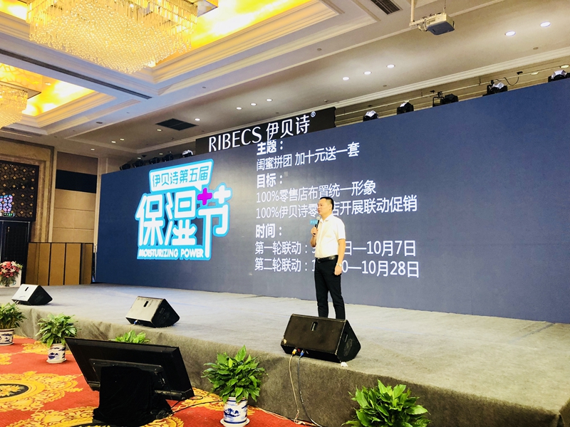 伊贝诗CS渠道总经理李静