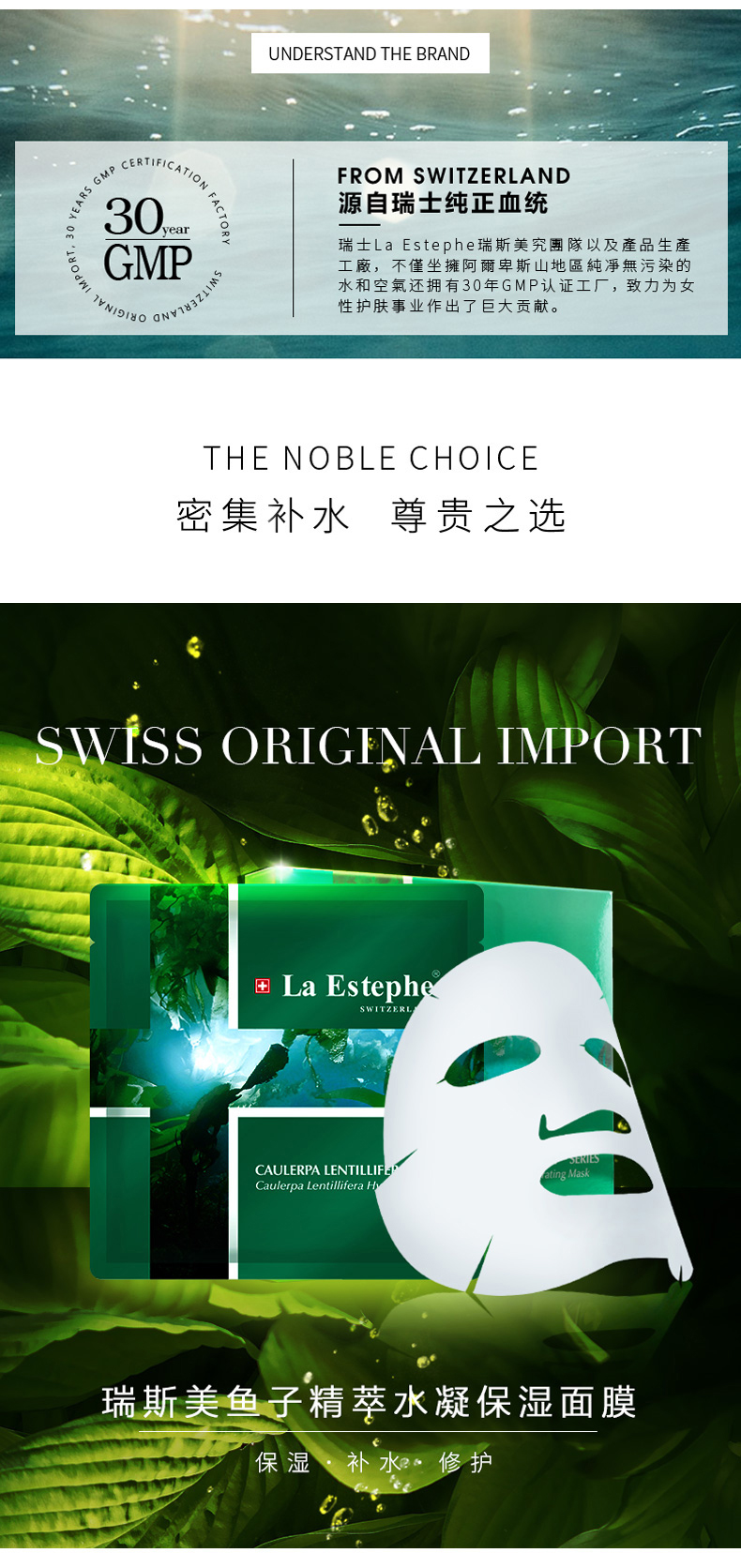 瑞斯美深海绿鱼子精华系列--保湿_02_01.jpg