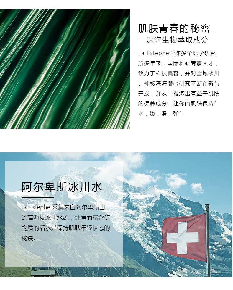 瑞斯美深海绿鱼子精华系列--保湿_02_03.jpg