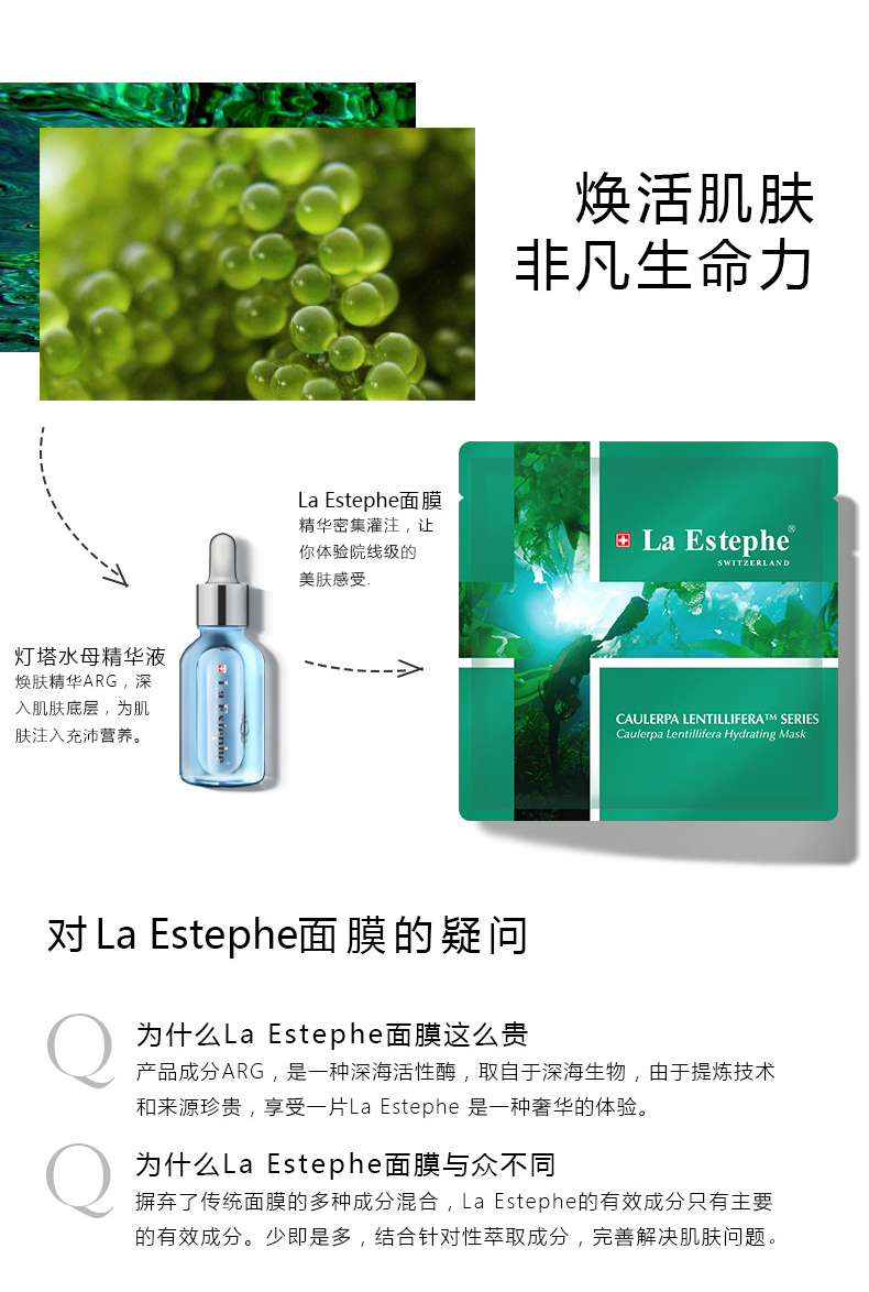 瑞斯美深海绿鱼子精华系列--保湿_02_07.jpg