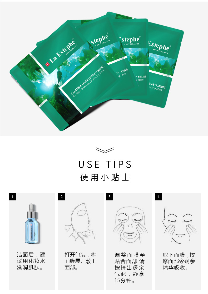 瑞斯美深海绿鱼子精华系列--保湿_02_15.jpg