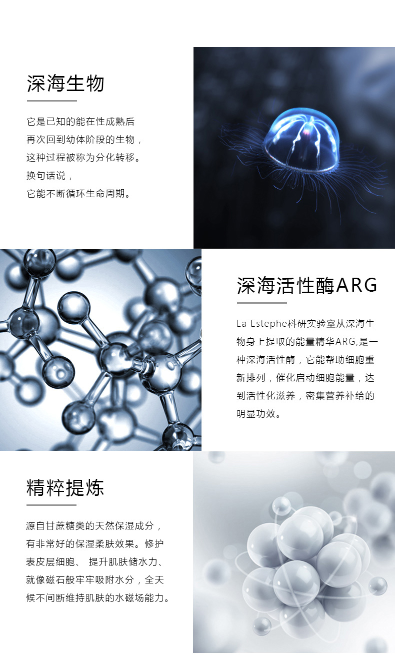 瑞斯美灯塔水母黑钻系列--保湿_01_05.jpg