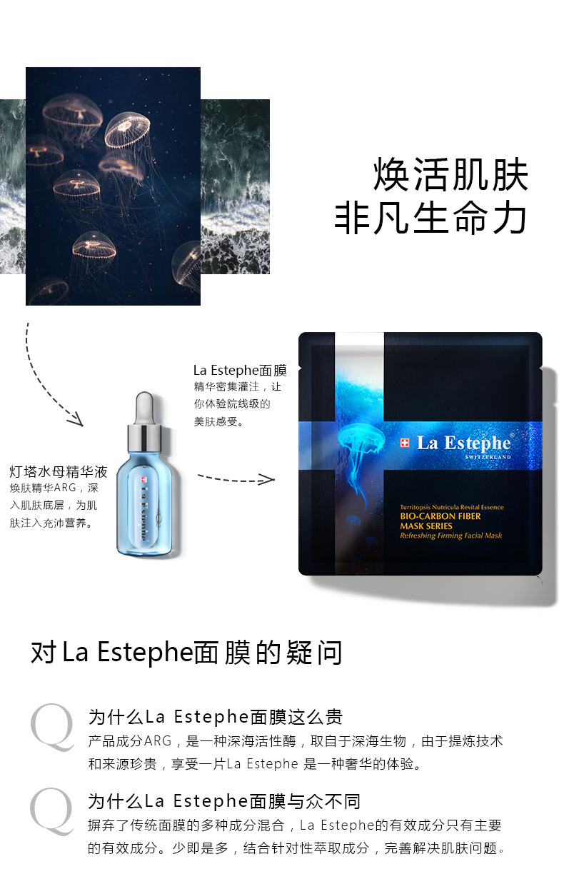 瑞斯美灯塔水母黑钻系列--保湿_01_07.jpg