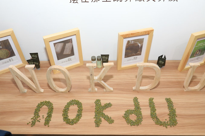 nokdu nokdu
