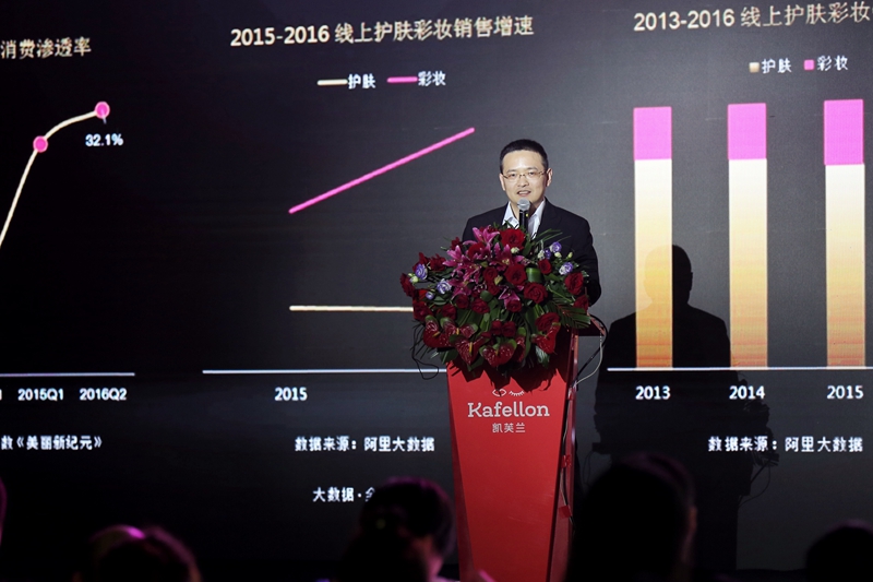 卡姿兰集团销售中心副总经理司艳军