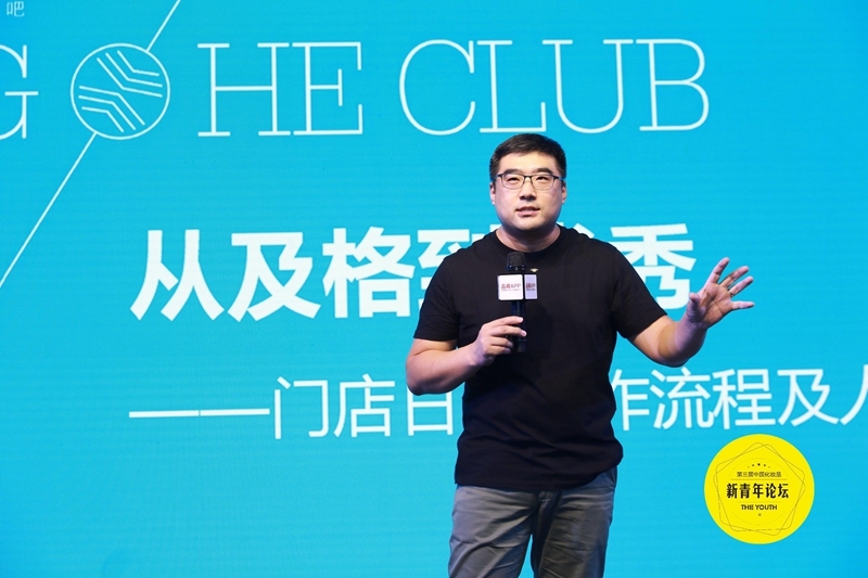 光合社创始人、品观APP精品课主讲人叶光