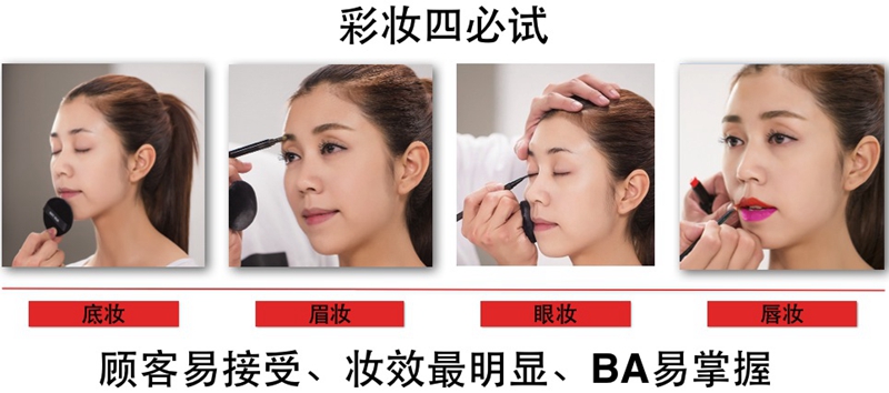 彩妆四必试 彩妆四必试