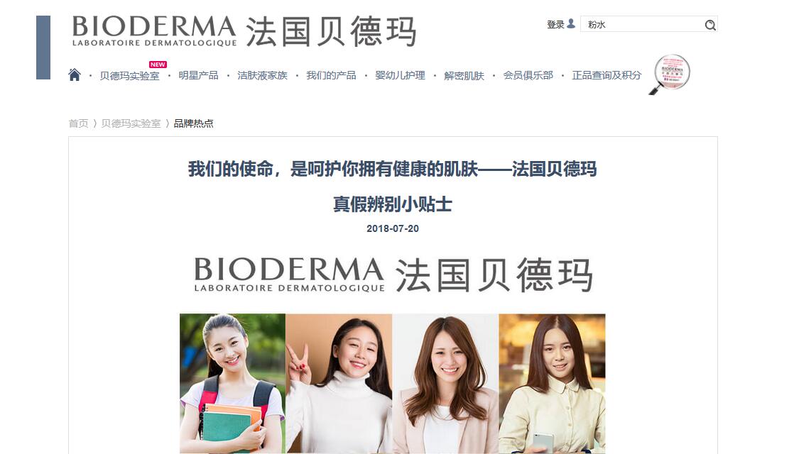 贝德玛