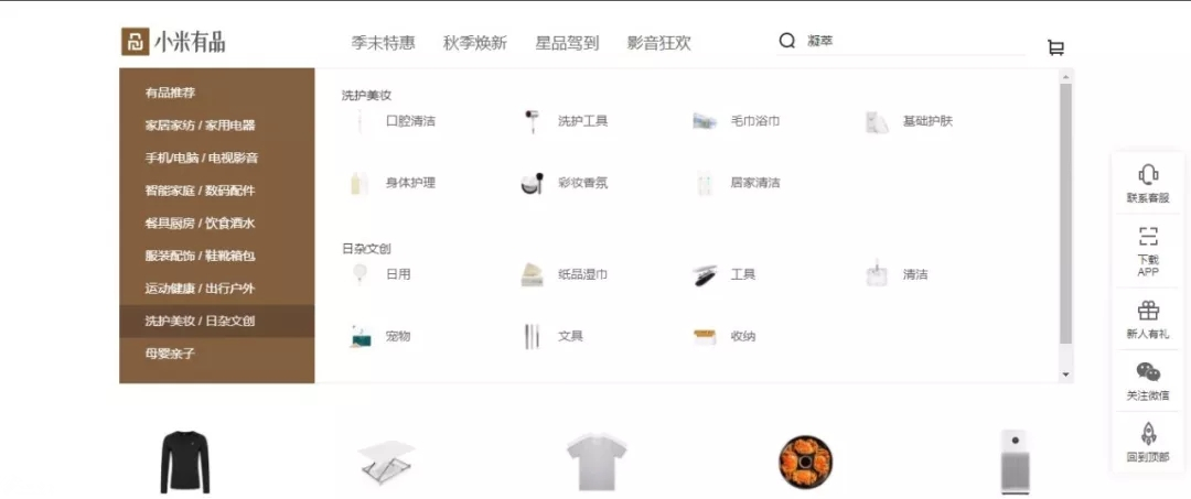 小米