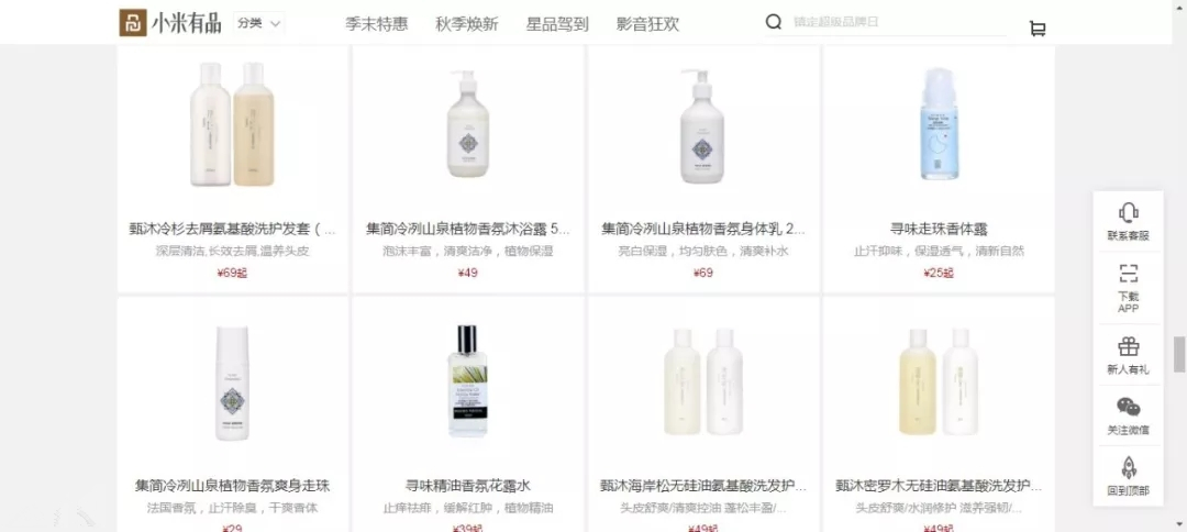 小米