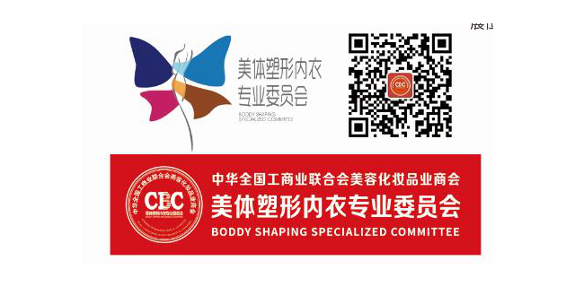 第50届中国(广州)国际美博会 第50届中国(广州)国际美博会