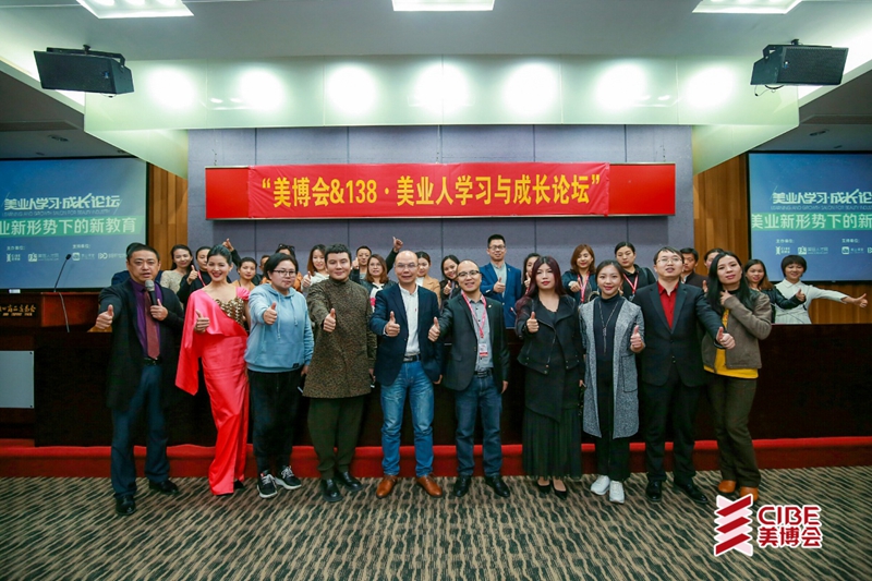 第50届中国(广州)国际美博会 第50届中国(广州)国际美博会