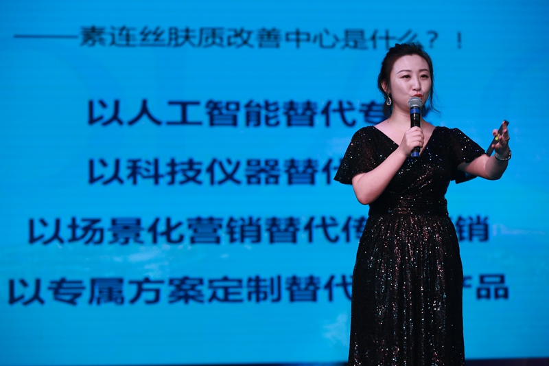 素莲丝品牌总监艾婷 素莲丝品牌总监艾婷