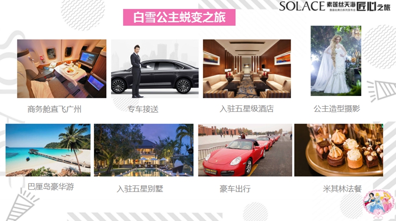 素莲丝 素莲丝