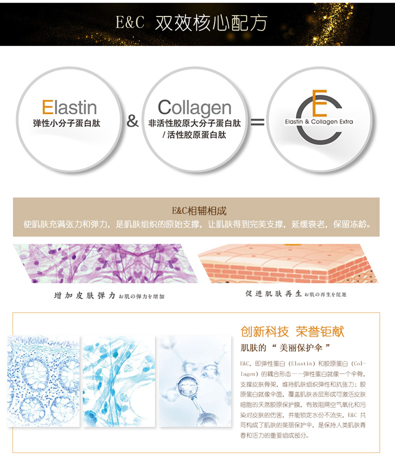 朵薇璐-保湿系列公共模块_01.jpg