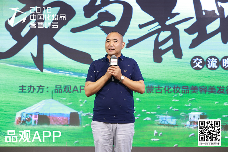 内蒙古化妆品美容美发行业协会会长白·哈斯毕力格 内蒙古化妆品美容美发行业协会会长白·哈斯毕力格