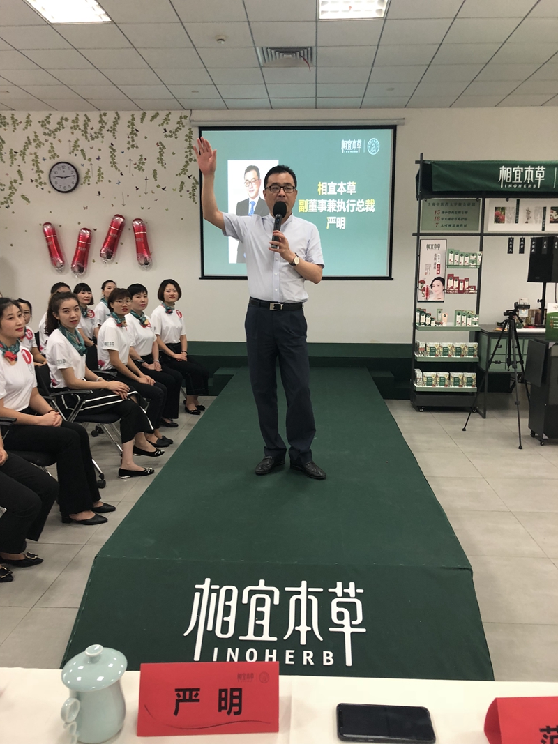 相宜本草执行副董事长兼总裁严明 相宜本草执行副董事长兼总裁严明