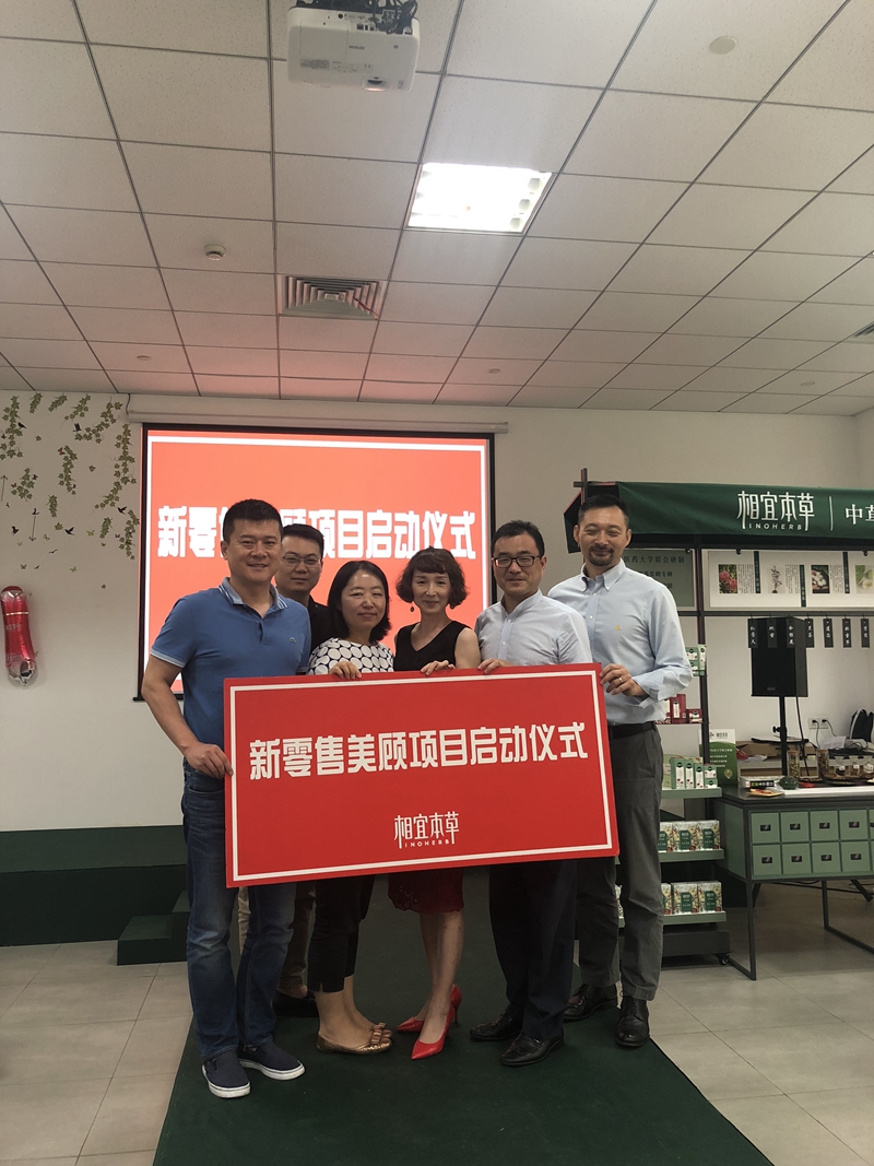 新零售美顾项目正式启动 新零售美顾项目正式启动