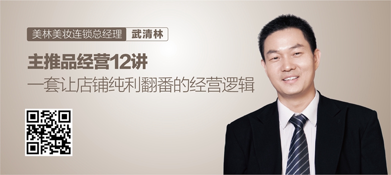 扫码立即免费试听主推品经营 扫码立即免费试听主推品经营