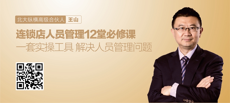 扫码立即试听人员管理技能 扫码立即试听人员管理技能