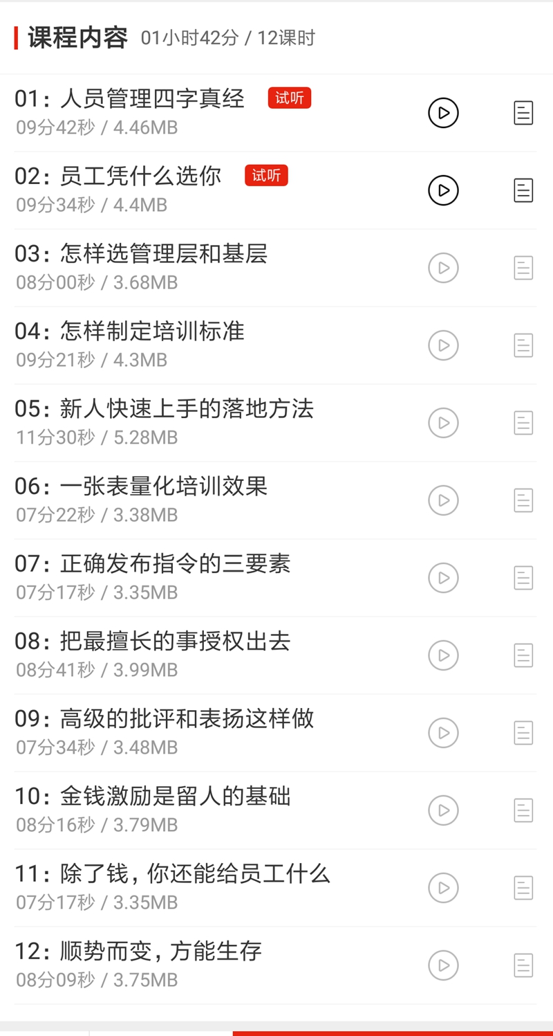 1535599777984753.jpg 课程表3.jpg