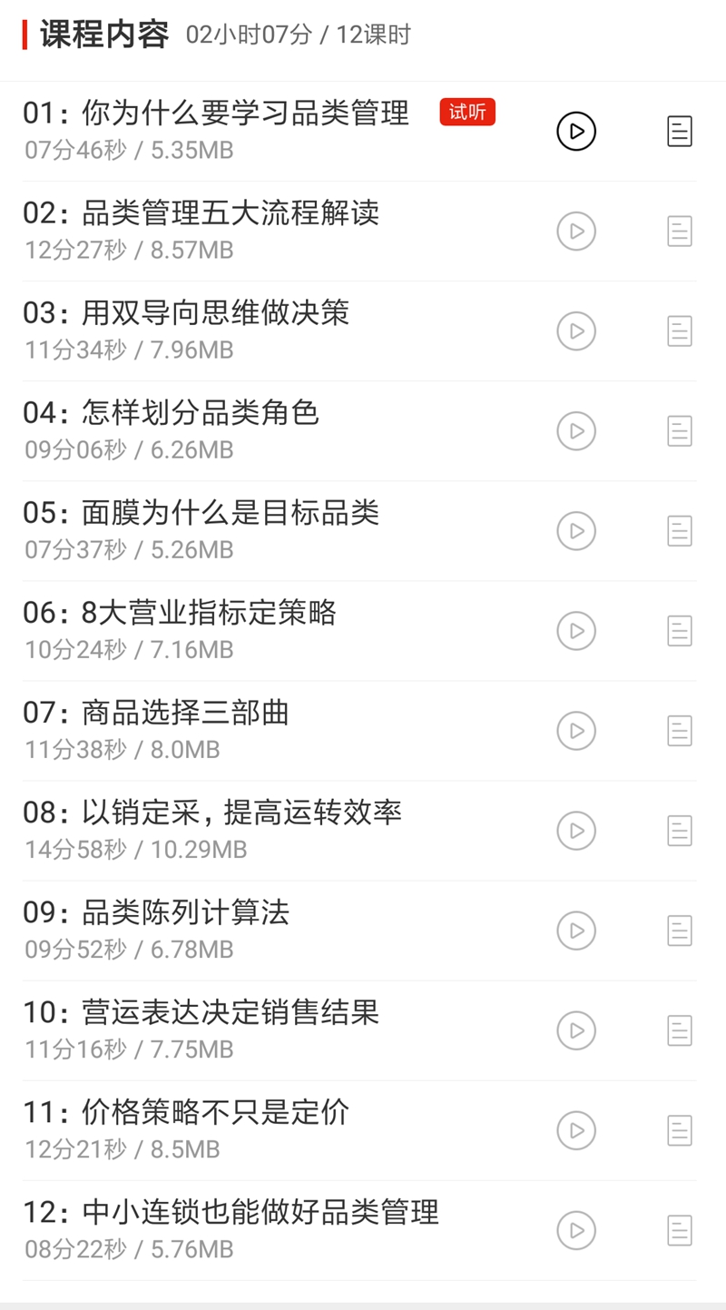 1535599730612913.jpg 课程表2.jpg