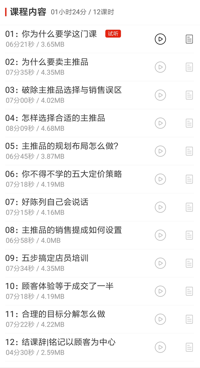 1535599683310488.jpg 课程表1.jpg