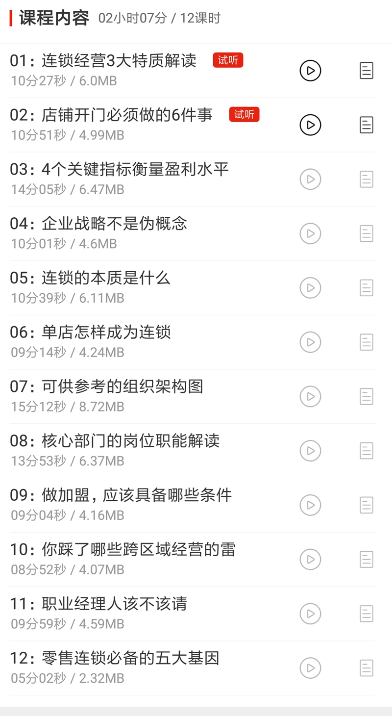 1535599841904629.jpg 课程表4.jpg