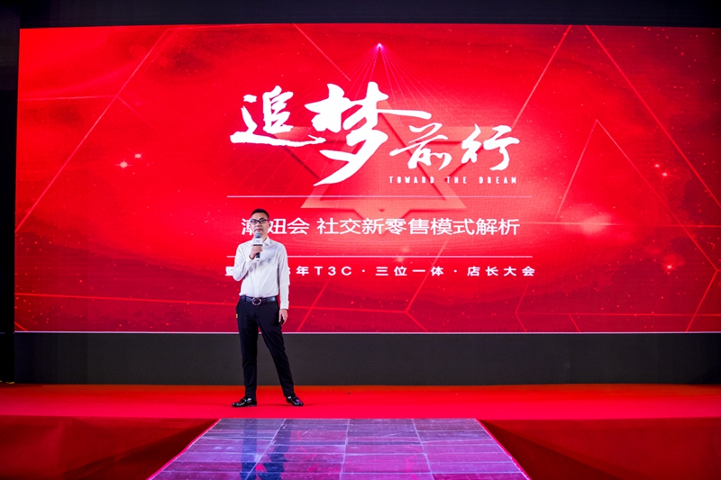T3C社交电商运营总监 T3C社交电商运营总监