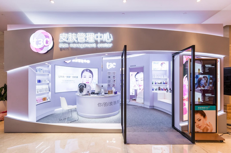 皮肤管理中心样板店 皮肤管理中心样板店