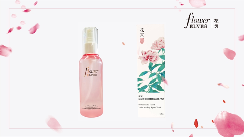 花灵品牌爆款倾城之恋•即时喷涂面膜 花灵品牌爆款倾城之恋•即时喷涂面膜