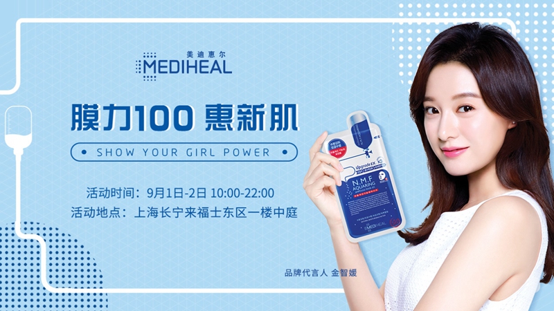 美迪惠尔 美迪惠尔