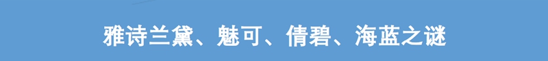 雅诗兰黛 雅诗兰黛
