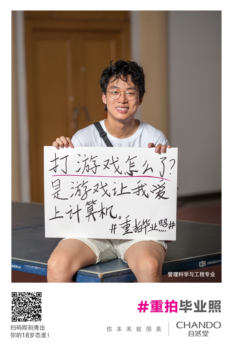 自然堂重拍毕业照