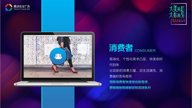 083114065683_0美妆趋势报告_32.jpg