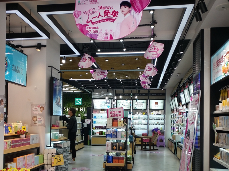 花皙蔻