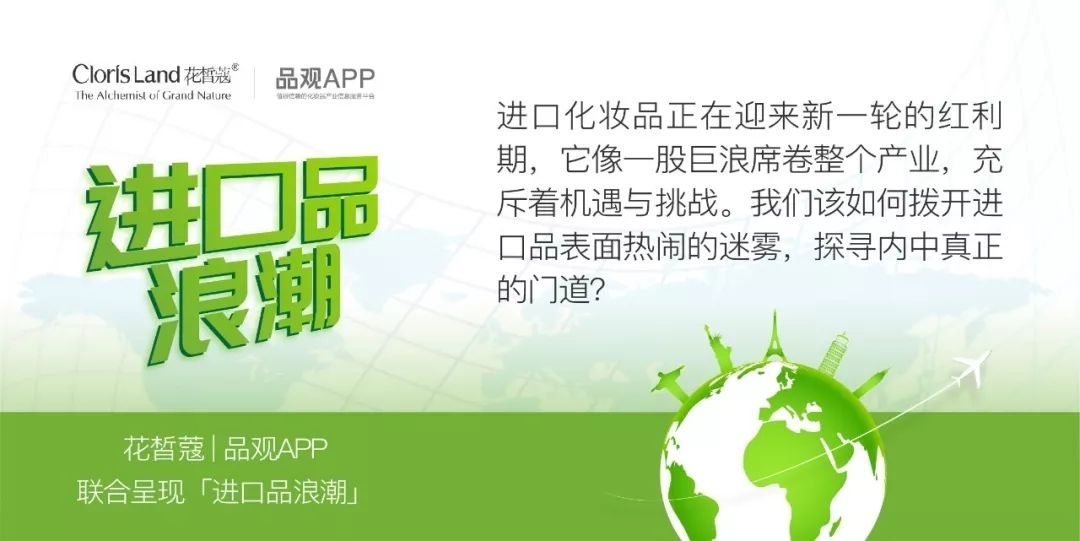 进口品浪潮 进口品浪潮